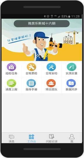 陳卓林：做行業標桿 讓業主滿意