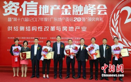 雅居樂連續16年蟬聯廣東地產資信20強 雅居樂連續16年蟬聯廣東地產資信20強