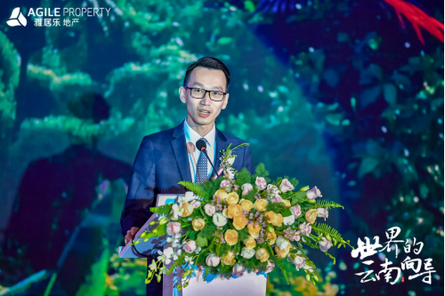 雅居樂地產云南品牌發布會 雅居樂地產云南品牌發布會