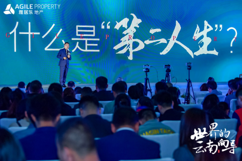 雅居樂地產云南品牌發布會 雅居樂地產云南品牌發布會