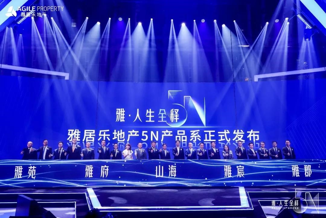 1629095068117764.jpg 雅居樂的2020:全年預(yù)售1382億元,穩(wěn)健與突破中的前行1.jpg